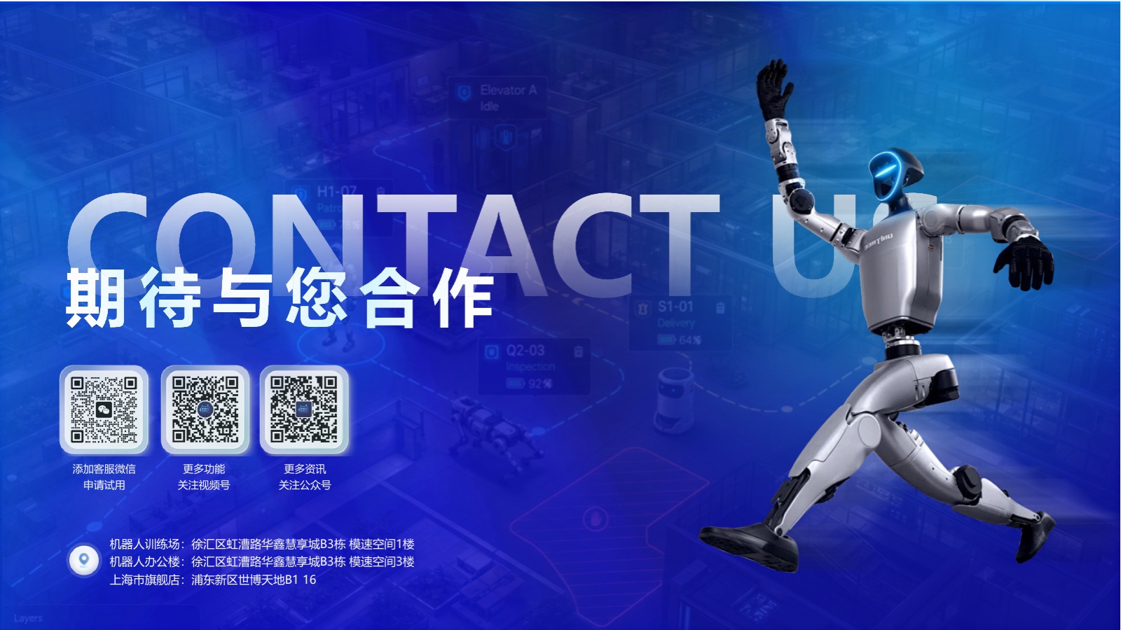 GUMA Robot Studio 功能展示：期待与您合作